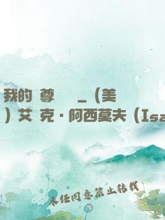 我的師尊強無敵